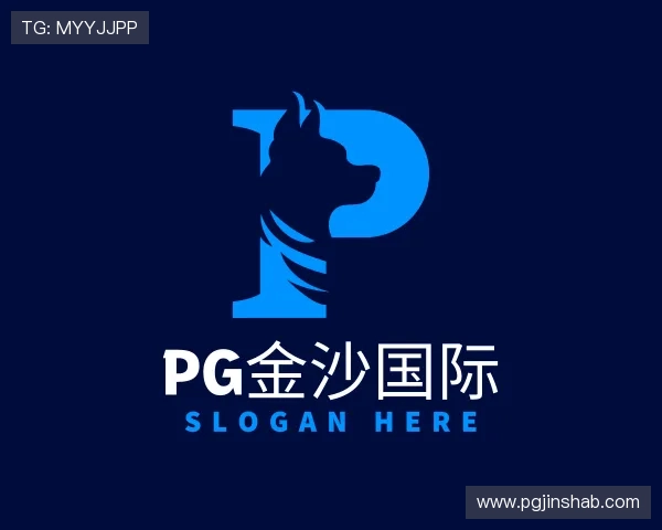 知道pg金沙国际